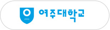 여주대학교