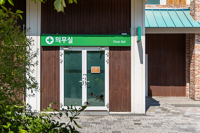 응급조치 및 구급상비약이 비치되어 있는 리조트 단지 내 의무실1