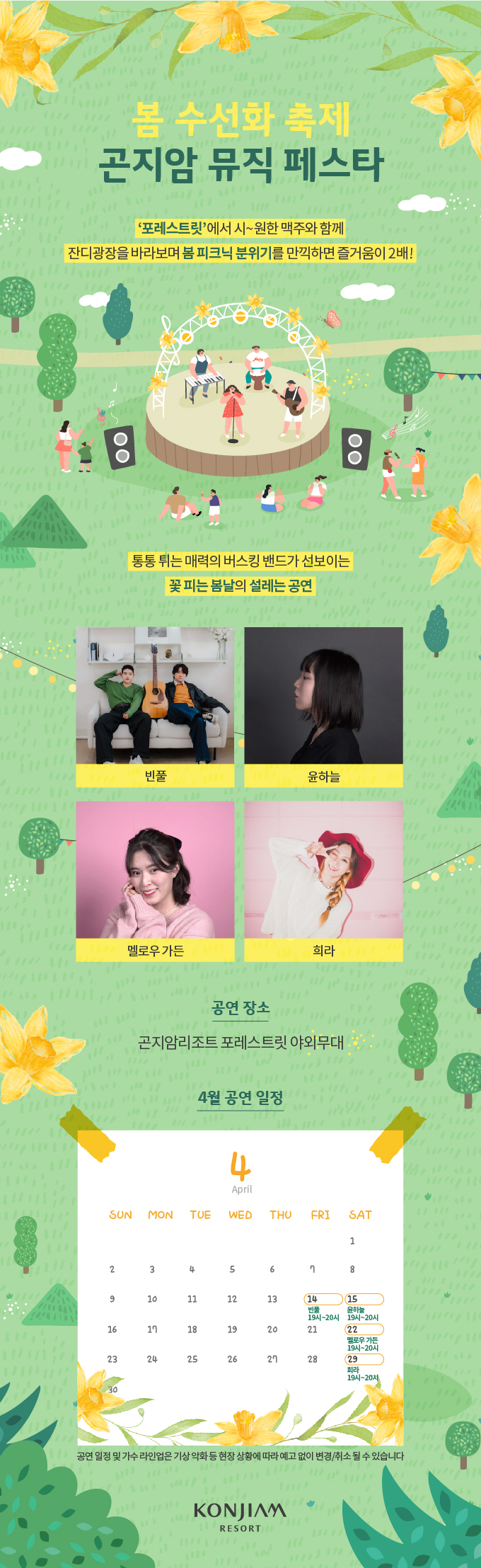 하단 내용 참조